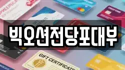 빅오션전당포대부