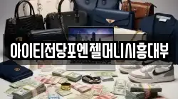 경기도 시흥시 장현동 전당포, 상품권판매, 상품권매매, 환전