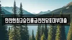 경기도 시흥시 죽율동 전당포, 상품권판매, 상품권매매, 환전