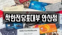 경기도 안산시 단원구 고잔동 전당포, 상품권판매, 상품권매매, 환전