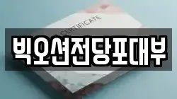 빅오션전당포대부