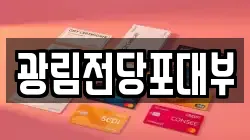 광림전당포대부