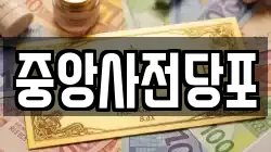 경기도 안성시 가현동 전당포, 상품권판매, 상품권매매, 환전