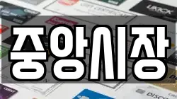 경기도 안성시 계동 전당포, 상품권판매, 상품권매매, 환전