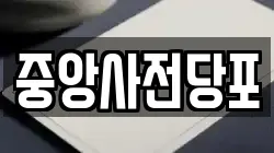 경기도 안성시 금산동 전당포, 상품권판매, 상품권매매, 환전