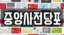 경기도 안성시 낙원동 전당포, 상품권판매, 상품권매매, 환전