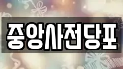 경기도 안성시 대덕면 전당포, 상품권판매, 상품권매매, 환전