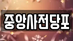 경기도 안성시 대천동 전당포, 상품권판매, 상품권매매, 환전