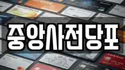 경기도 안성시 동본동 전당포, 상품권판매, 상품권매매, 환전
