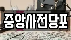 경기도 안성시 봉남동 전당포, 상품권판매, 상품권매매, 환전