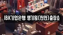 경기도 안성시 서운면 전당포, 상품권판매, 상품권매매, 환전