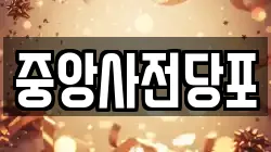 경기도 안성시 석정동 전당포, 상품권판매, 상품권매매, 환전