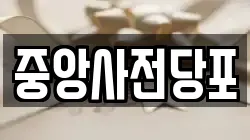 경기도 안성시 숭인동 전당포, 상품권판매, 상품권매매, 환전