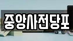 경기도 안성시 신소현동 전당포, 상품권판매, 상품권매매, 환전