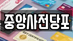 경기도 안성시 신흥동 전당포, 상품권판매, 상품권매매, 환전