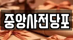 경기도 안성시 옥천동 전당포, 상품권판매, 상품권매매, 환전
