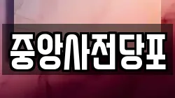 경기도 안성시 인지동 전당포, 상품권판매, 상품권매매, 환전