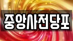 경기도 안성시 전당포, 상품권판매, 상품권매매, 환전