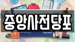 경기도 안성시 창전동 전당포, 상품권판매, 상품권매매, 환전
