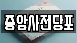 경기도 안성시 현수동 전당포, 상품권판매, 상품권매매, 환전