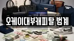 오케이대부캐피탈 범계