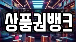 상품권뱅크