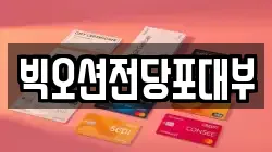 빅오션전당포대부
