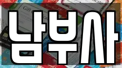남부사