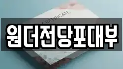 경기도 여주시 가업동 전당포, 상품권판매, 상품권매매, 환전