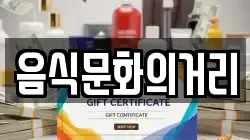 경기도 여주시 북내면 전당포, 상품권판매, 상품권매매, 환전