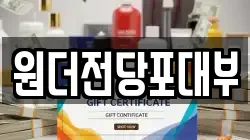 경기도 여주시 점동면 전당포, 상품권판매, 상품권매매, 환전