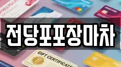 전당포포장마차