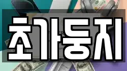 초가둥지