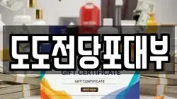 경기도 오산시 누읍동 전당포, 상품권판매, 상품권매매, 환전