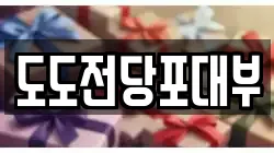 경기도 오산시 전당포, 상품권판매, 상품권매매, 환전