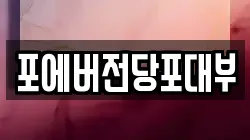경기도 오산시 두곡동 전당포, 상품권판매, 상품권매매, 환전