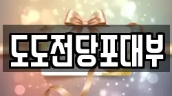 경기도 오산시 부산동 전당포, 상품권판매, 상품권매매, 환전