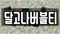 경기도 오산시 수청동 전당포, 상품권판매, 상품권매매, 환전