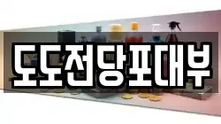 경기도 오산시 오산동 전당포, 상품권판매, 상품권매매, 환전