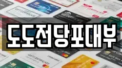 경기도 오산시 은계동 전당포, 상품권판매, 상품권매매, 환전