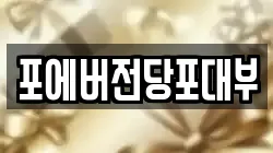 경기도 용인시 기흥구 고매동 전당포, 상품권판매, 상품권매매, 환전