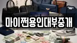경기도 용인시 기흥구 상하동 전당포, 상품권판매, 상품권매매, 환전