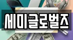 경기도 용인시 처인구 남사읍 전당포, 상품권판매, 상품권매매, 환전