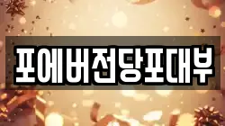 경기도 용인시 처인구 양지면 전당포, 상품권판매, 상품권매매, 환전