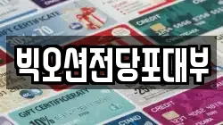 빅오션전당포대부