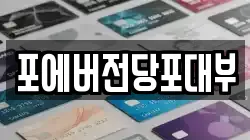 경기도 의왕시 삼동 전당포, 상품권판매, 상품권매매, 환전