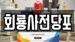 회룡사전당포