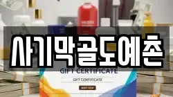 사기막골도예촌