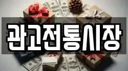 경기도 이천시 사음동 전당포, 상품권판매, 상품권매매, 환전