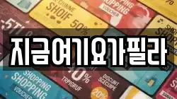 지금여기요가필라